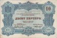 10 Perpera Montenegrini (25-7-1914): Fronte