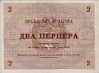 2 Perpera Montenegrini (25-7-1914): Retro