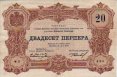 20 Perpera Montenegrini (25-7-1914): Fronte