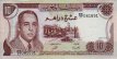 10 Dirhams Marocchini (1985/AH1405): Fronte
