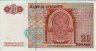 20 Dinari Marocchini (AH1416/1996): Retro