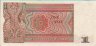 1 Kyat del Myanmar ND(1990): Retro