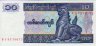 10 Kyats del Myanmar ND(1997): Fronte