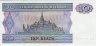 10 Kyats del Myanmar ND(1997): Retro
