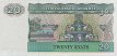 20 Kyats del Myanmar ND(1994): Retro