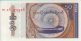 1 Kyat del Myanmar ND(1994): Fronte