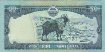 50 Rupie Nepalesi ND(2010): Retro
