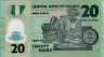 20 Naira Nigeriani (2006): Retro