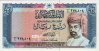 ¼ Rial dell'Oman (1989/AH1409): Fronte