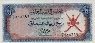 ¼ Rial dell'Oman ND(1973): Fronte