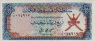 ¼ Rial Said dell'Oman ND(1970): Fronte