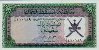 ½ Rial Said dell'Oman ND(1970): Fronte