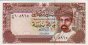 100 Baisa dell'Oman (1992/AH1413): Fronte