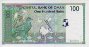 100 Baisa dell'Oman (1995/AH1416): Retro