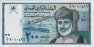200 Baisa dell'Oman (1995/AH1416): Fronte