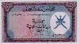 5 Rials dell'Oman ND(1973): Fronte