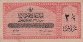 2½ Piastre Ottomane (AH[23-5-1332]/ND[1916-17]): Fronte
