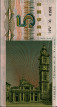 Padania's 5 Leghe (1993): Reverse