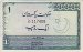 1 Rupia Pakistana ND(1975-81): Fronte