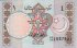 1 Rupia Pakistana ND(1983): Fronte