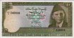 10 Rupie Pakistane ND(1983-84): Fronte