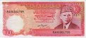 100 Rupie Pakistane ND(1986): Fronte