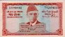 5 Rupie Pakistane ND(1972-78): Fronte