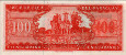 100 Guaraníes Paraguayani (25-3-1952/ND[1963]): Retro