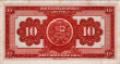 10 Soles d'Oro Peruviani (23-2-1968): Retro