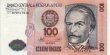 100 Inti Peruviani (26-6-1987): Fronte