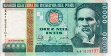 10.000 Inti Peruviani (28-6-1988): Fronte