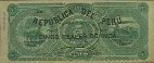 5 Reali di Inca Peruviani (1-9-1881): Retro