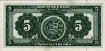 5 Soles d'Oro Peruviani (20-9-1963): Retro