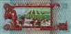 5 Riyals del Qatar ND(1980): Retro