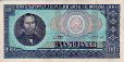 100 Lei Rumeni (1966): Fronte