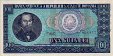 100 Lei Rumeni (1966): Fronte