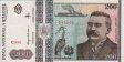 200 Lei Rumeni (12-1992): Fronte