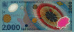 2.000 Lei Rumeni (11-8-1999): Fronte