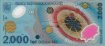 2.000 Lei Rumeni (11-8-1999): Fronte