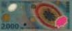 2.000 Lei Rumeni (1999): Fronte