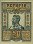 50 Bani Rumeni (1917): Fronte
