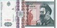 500 Lei Rumeni (12-1992): Fronte