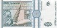 500 Lei Rumeni (12-1992): Retro
