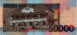 Saint Thomas and Prince's 50,000 Dobras (22-10-1996): Reverse