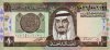 Saudi 1 Riyal (AH 1379/ND[1984]): Front