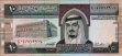 Saudi 10 Riyals (AH1379/ND[1983]): Front