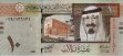 Saudi 10 Riyals (AH 1428/2007): Front