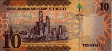 10 Riyals Sauditi (AH 1438/2016): Retro