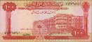 Saudi 100 Riyals (AH 1379/ND[1968]): Front