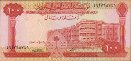 100 Riyals Sauditi (AH 1379/ND[1968]): Fronte